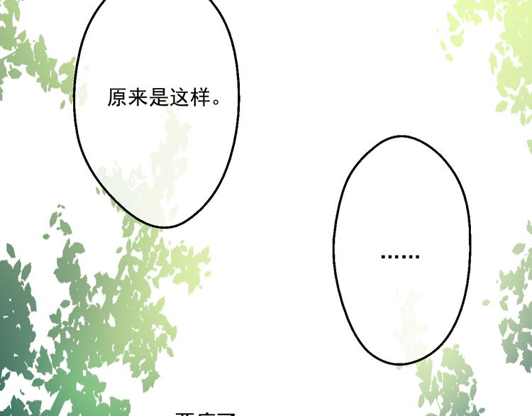 某天成为公主韩漫全集-第21话 天使降临无删减无遮挡章节图片 