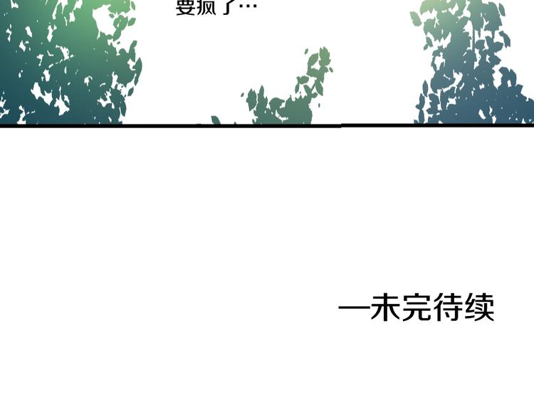 某天成为公主韩漫全集-第21话 天使降临无删减无遮挡章节图片 
