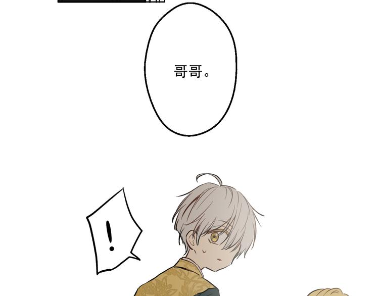 某天成为公主韩漫全集-第21话 天使降临无删减无遮挡章节图片 