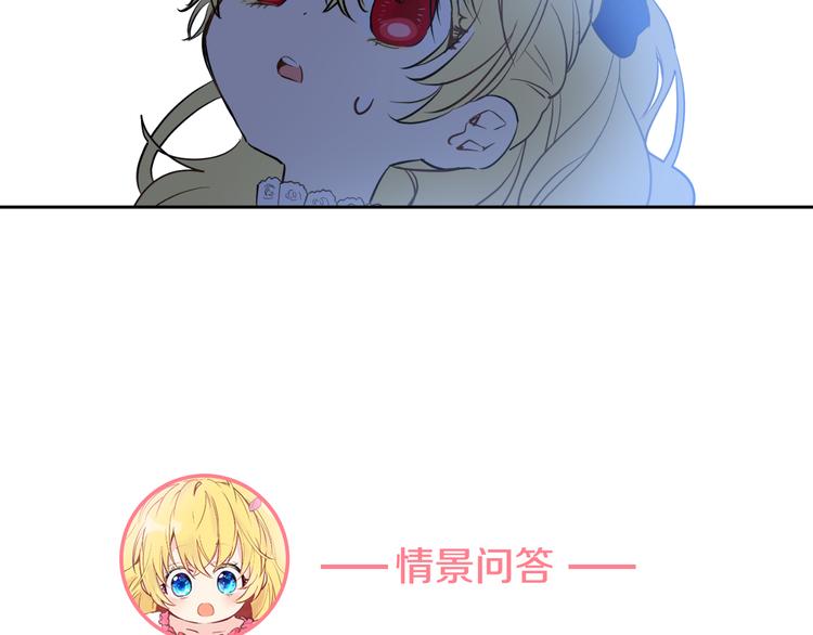 某天成为公主韩漫全集-第21话 天使降临无删减无遮挡章节图片 