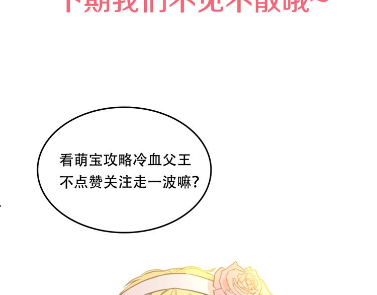 某天成为公主韩漫全集-第21话 天使降临无删减无遮挡章节图片 