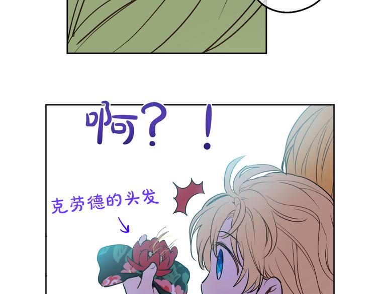 某天成为公主韩漫全集-第21话 天使降临无删减无遮挡章节图片 