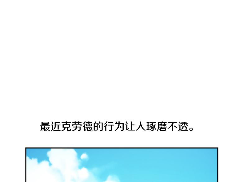 某天成为公主韩漫全集-第21话 天使降临无删减无遮挡章节图片 