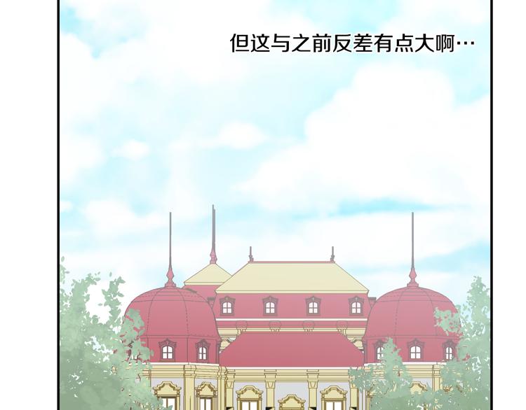 某天成为公主韩漫全集-第21话 天使降临无删减无遮挡章节图片 