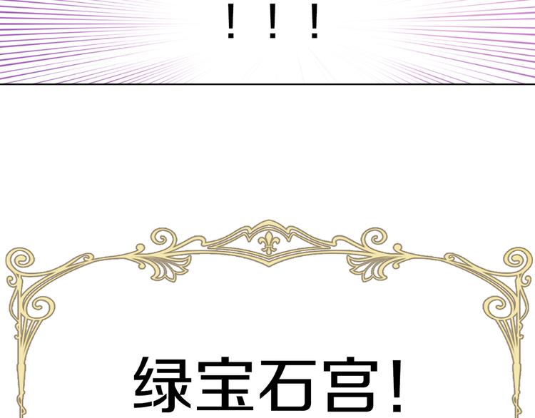 某天成为公主韩漫全集-第21话 天使降临无删减无遮挡章节图片 