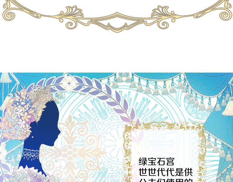 某天成为公主韩漫全集-第21话 天使降临无删减无遮挡章节图片 