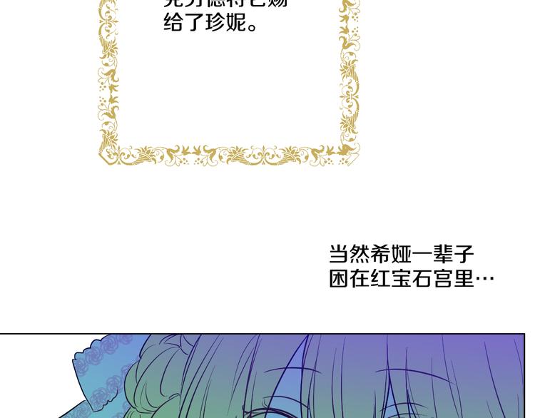 某天成为公主韩漫全集-第21话 天使降临无删减无遮挡章节图片 