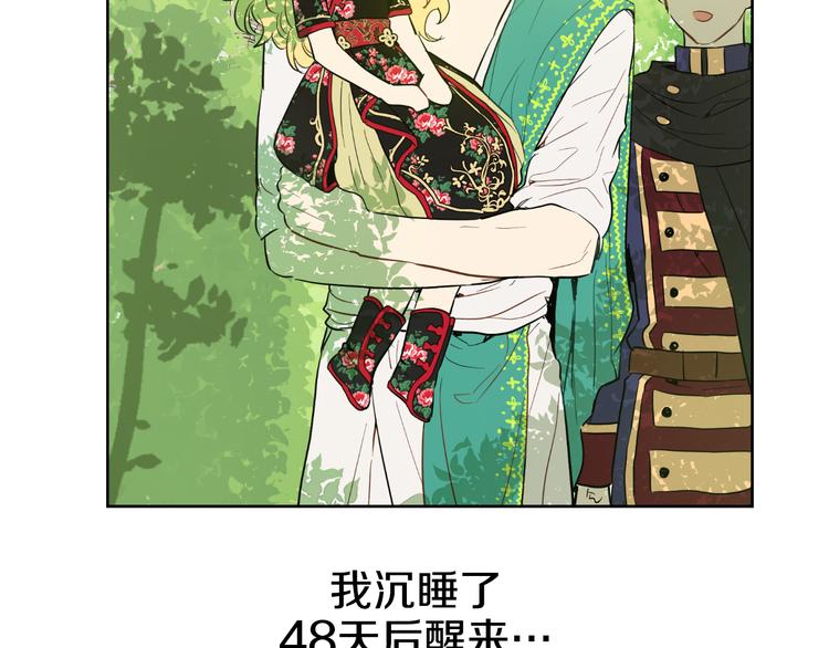 某天成为公主韩漫全集-第21话 天使降临无删减无遮挡章节图片 