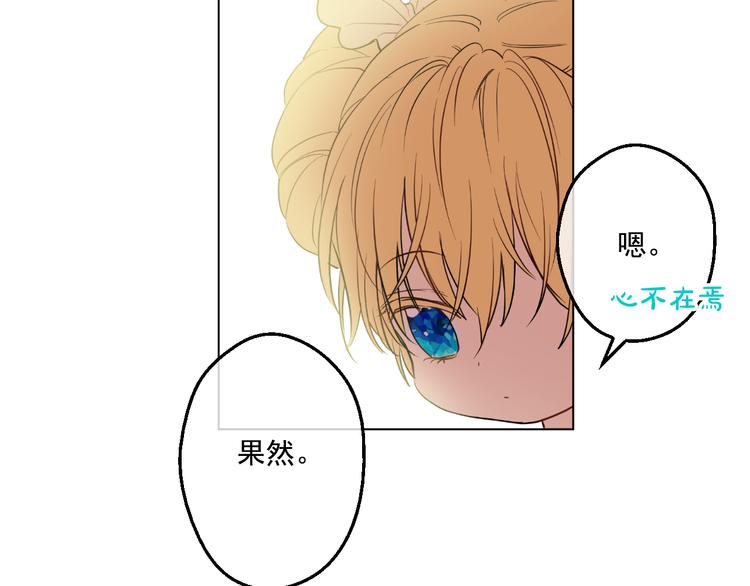 某天成为公主韩漫全集-第21话 天使降临无删减无遮挡章节图片 