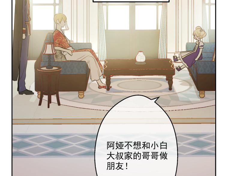 某天成为公主韩漫全集-第21话 天使降临无删减无遮挡章节图片 