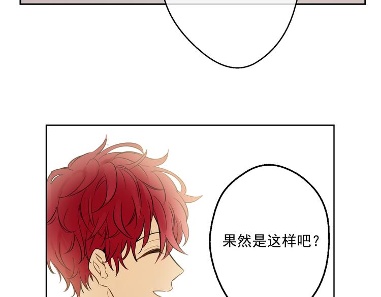 某天成为公主韩漫全集-第21话 天使降临无删减无遮挡章节图片 