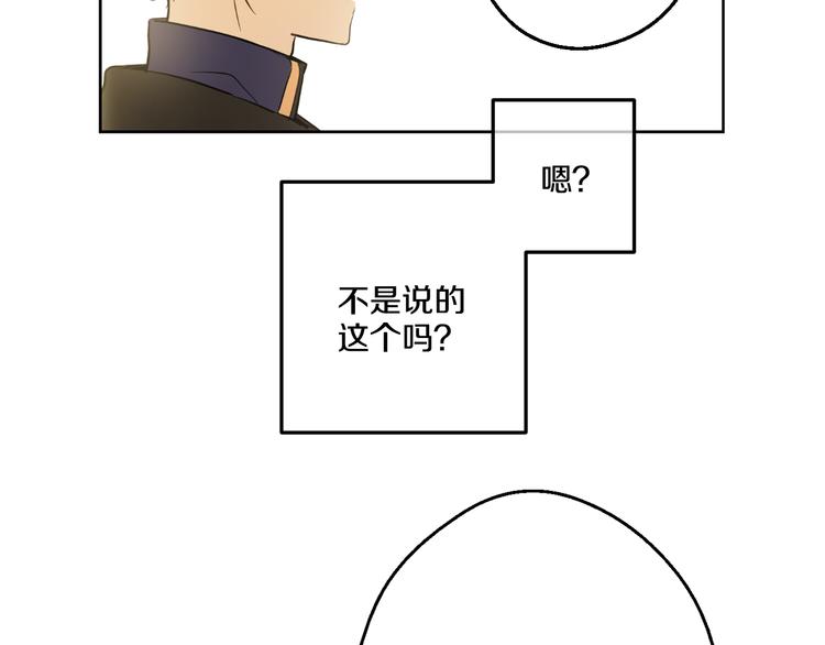 某天成为公主韩漫全集-第21话 天使降临无删减无遮挡章节图片 