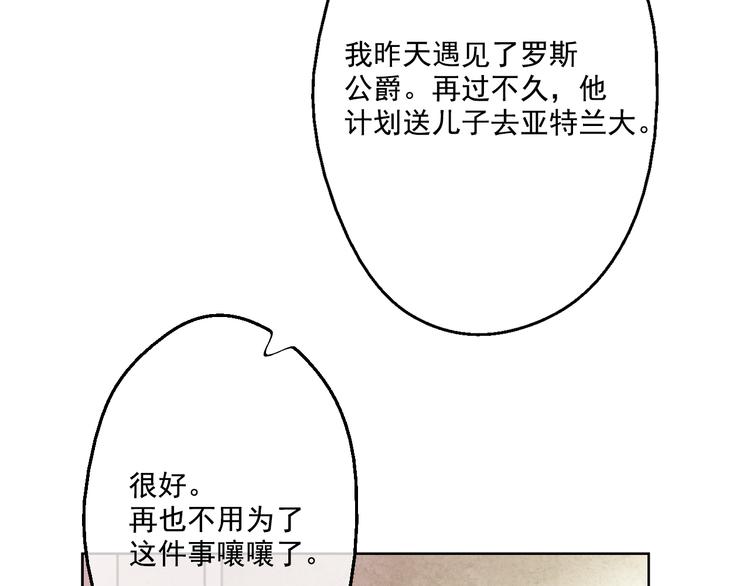 某天成为公主韩漫全集-第21话 天使降临无删减无遮挡章节图片 