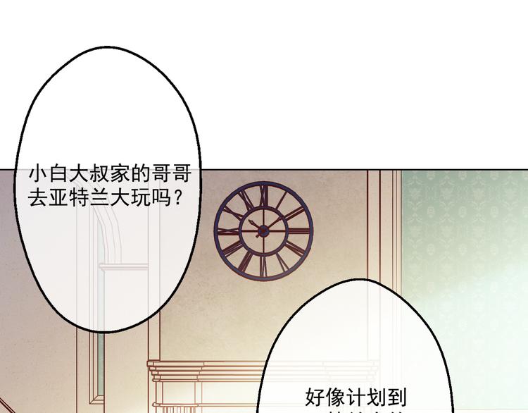 某天成为公主韩漫全集-第21话 天使降临无删减无遮挡章节图片 