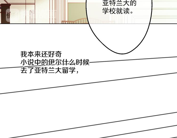 某天成为公主韩漫全集-第21话 天使降临无删减无遮挡章节图片 