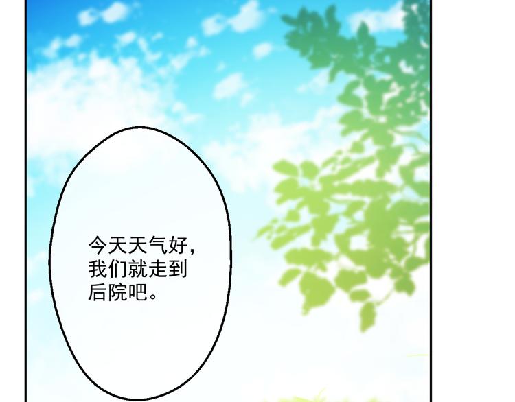 某天成为公主韩漫全集-第21话 天使降临无删减无遮挡章节图片 