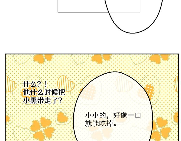 某天成为公主韩漫全集-第21话 天使降临无删减无遮挡章节图片 