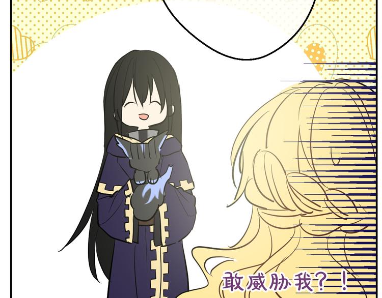 某天成为公主韩漫全集-第21话 天使降临无删减无遮挡章节图片 