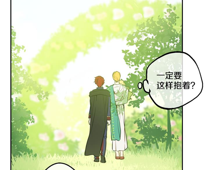 某天成为公主韩漫全集-第21话 天使降临无删减无遮挡章节图片 
