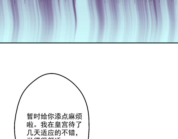 某天成为公主韩漫全集-第21话 天使降临无删减无遮挡章节图片 