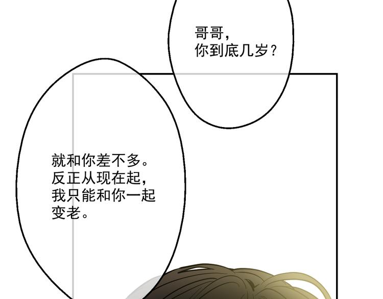 某天成为公主韩漫全集-第21话 天使降临无删减无遮挡章节图片 