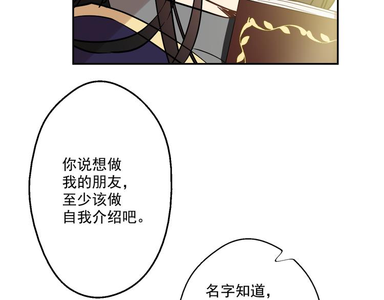 某天成为公主韩漫全集-第21话 天使降临无删减无遮挡章节图片 