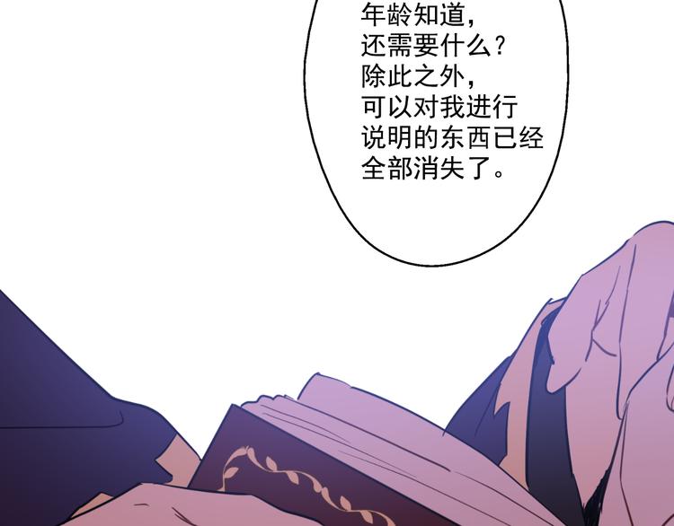 某天成为公主韩漫全集-第21话 天使降临无删减无遮挡章节图片 