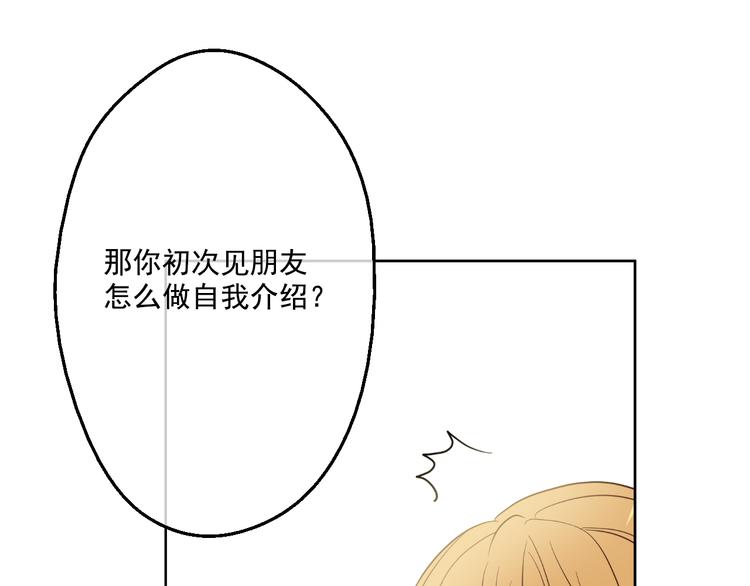 某天成为公主韩漫全集-第21话 天使降临无删减无遮挡章节图片 