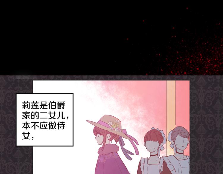 某天成为公主韩漫全集-第4话 要亲亲才可以吃糖哦无删减无遮挡章节图片 