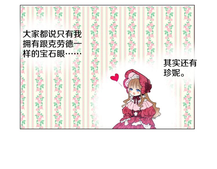 某天成为公主韩漫全集-第4话 要亲亲才可以吃糖哦无删减无遮挡章节图片 