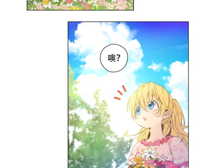 某天成为公主韩漫全集-第4话 要亲亲才可以吃糖哦无删减无遮挡章节图片 
