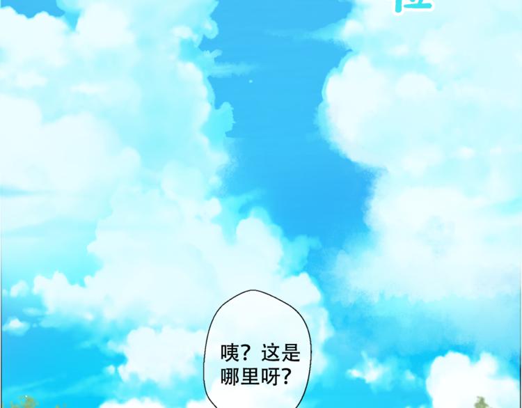 某天成为公主韩漫全集-第4话 要亲亲才可以吃糖哦无删减无遮挡章节图片 