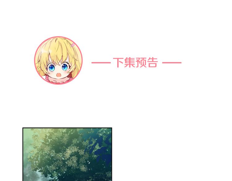 某天成为公主韩漫全集-第4话 要亲亲才可以吃糖哦无删减无遮挡章节图片 