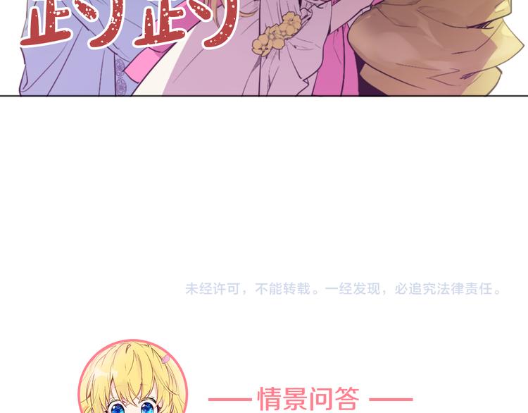 某天成为公主韩漫全集-第4话 要亲亲才可以吃糖哦无删减无遮挡章节图片 