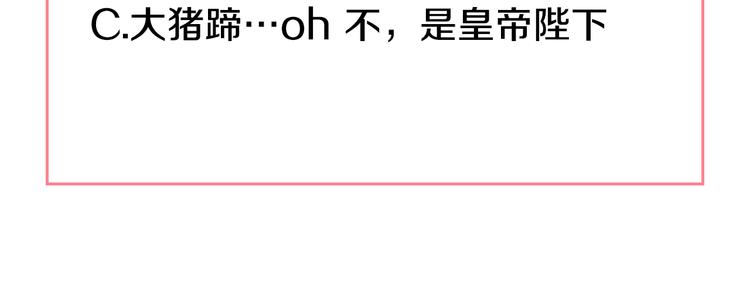 某天成为公主韩漫全集-第4话 要亲亲才可以吃糖哦无删减无遮挡章节图片 