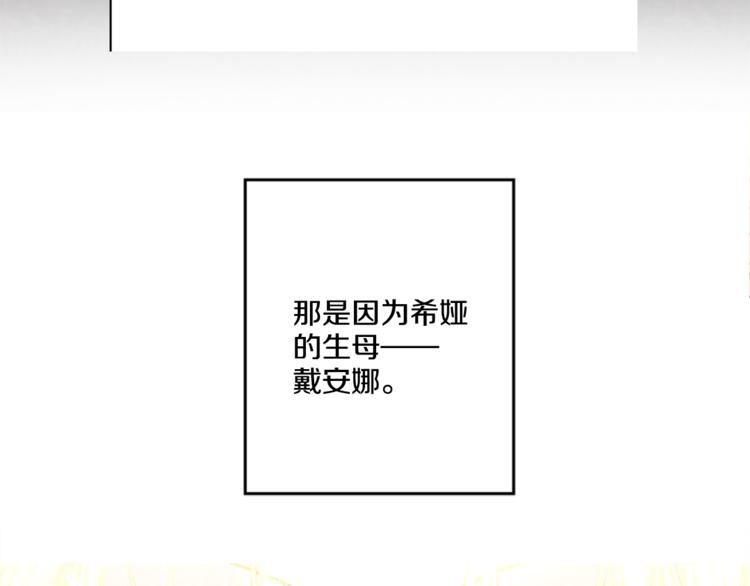 某天成为公主韩漫全集-第4话 要亲亲才可以吃糖哦无删减无遮挡章节图片 