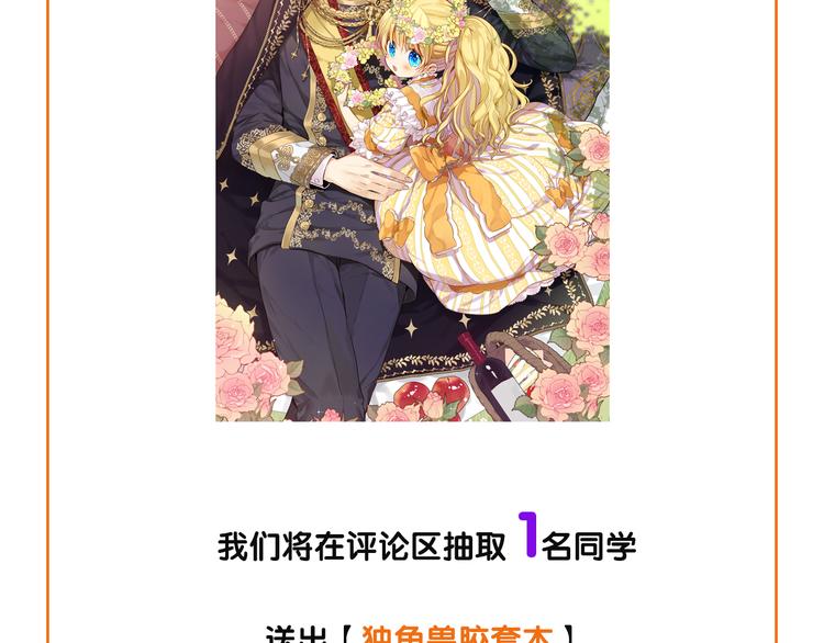 某天成为公主韩漫全集-第4话 要亲亲才可以吃糖哦无删减无遮挡章节图片 