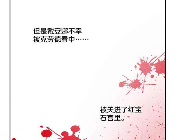 某天成为公主韩漫全集-第4话 要亲亲才可以吃糖哦无删减无遮挡章节图片 