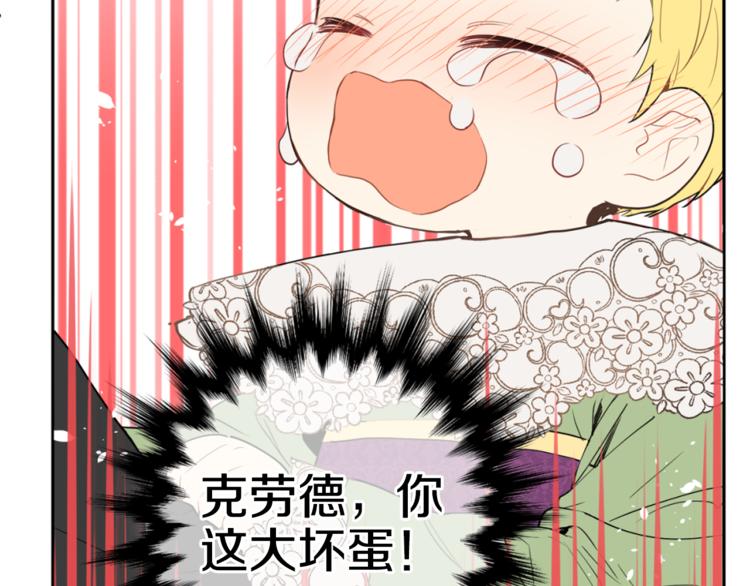 某天成为公主韩漫全集-第4话 要亲亲才可以吃糖哦无删减无遮挡章节图片 