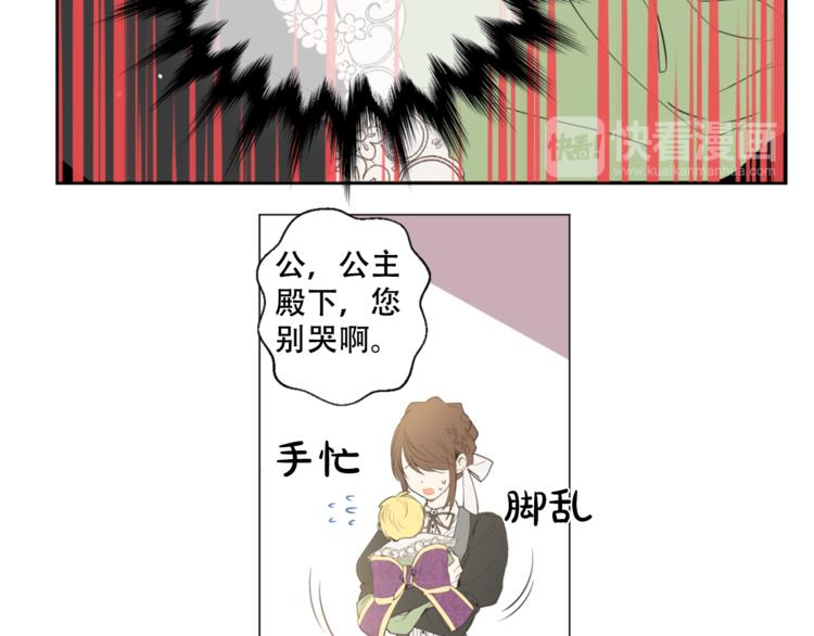 某天成为公主韩漫全集-第4话 要亲亲才可以吃糖哦无删减无遮挡章节图片 