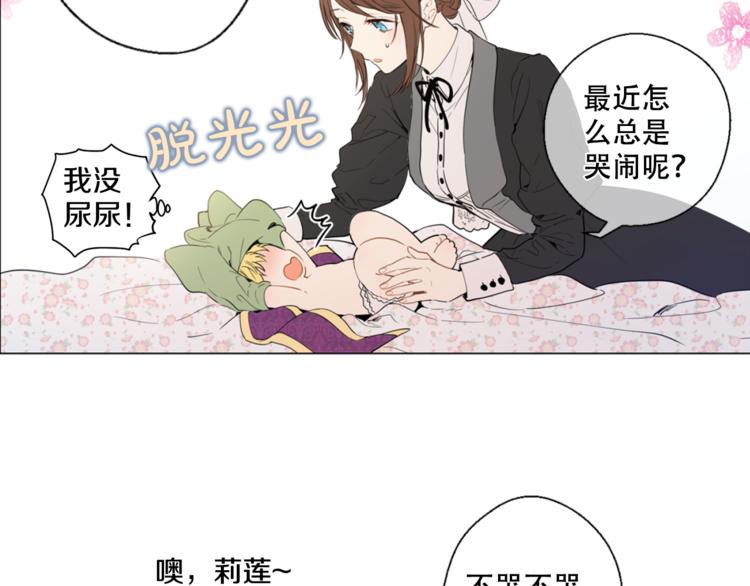 某天成为公主韩漫全集-第4话 要亲亲才可以吃糖哦无删减无遮挡章节图片 