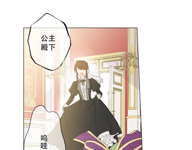 某天成为公主韩漫全集-第4话 要亲亲才可以吃糖哦无删减无遮挡章节图片 