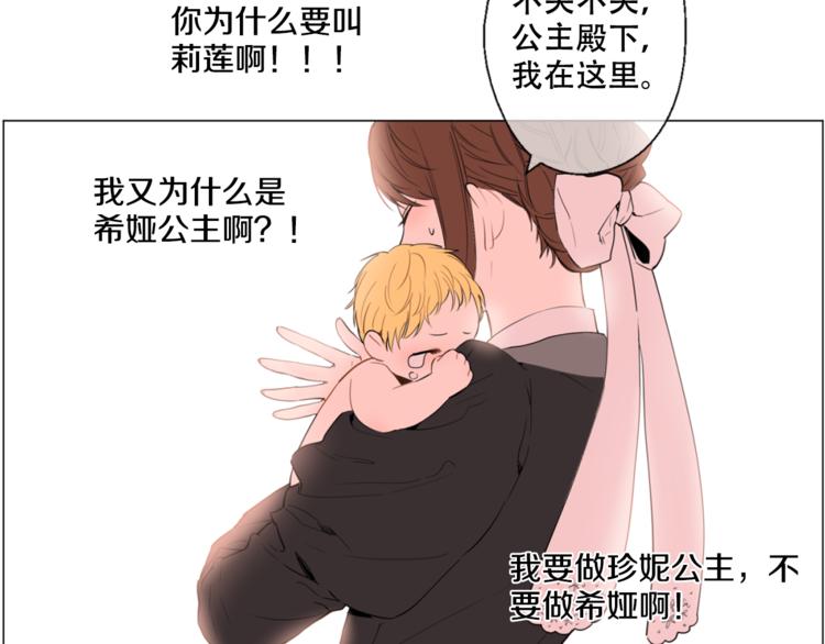 某天成为公主韩漫全集-第4话 要亲亲才可以吃糖哦无删减无遮挡章节图片 