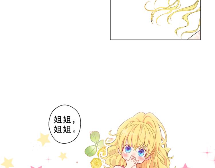 某天成为公主韩漫全集-第4话 要亲亲才可以吃糖哦无删减无遮挡章节图片 