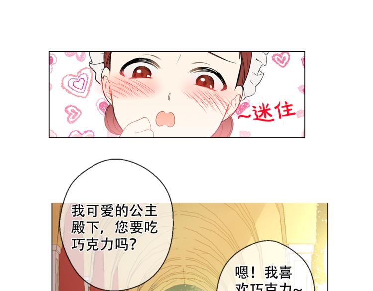 某天成为公主韩漫全集-第4话 要亲亲才可以吃糖哦无删减无遮挡章节图片 