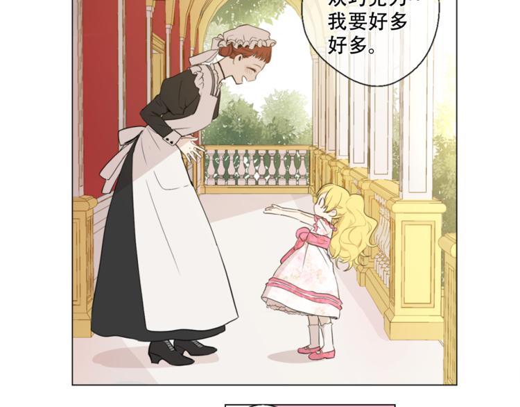 某天成为公主韩漫全集-第4话 要亲亲才可以吃糖哦无删减无遮挡章节图片 