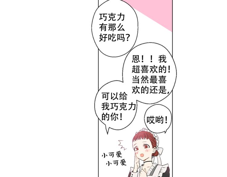 某天成为公主韩漫全集-第4话 要亲亲才可以吃糖哦无删减无遮挡章节图片 