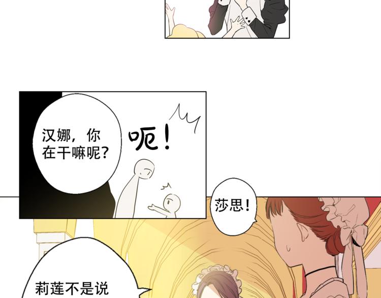 某天成为公主韩漫全集-第4话 要亲亲才可以吃糖哦无删减无遮挡章节图片 