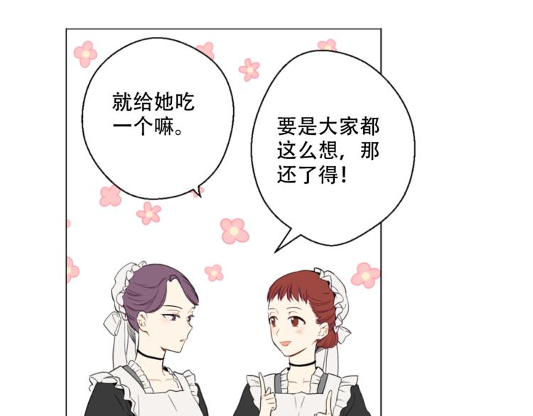 某天成为公主韩漫全集-第4话 要亲亲才可以吃糖哦无删减无遮挡章节图片 