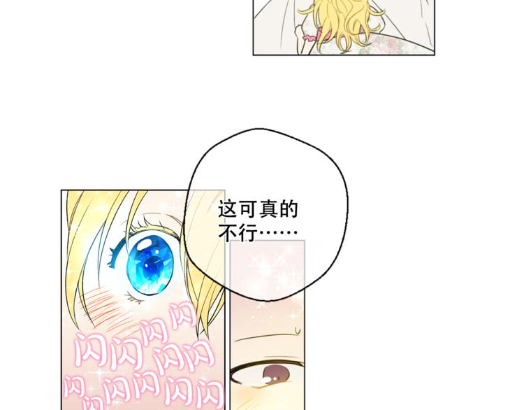某天成为公主韩漫全集-第4话 要亲亲才可以吃糖哦无删减无遮挡章节图片 